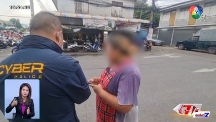 จับ 1 ในขบวนการหลอกขายกล่องสุ่ม