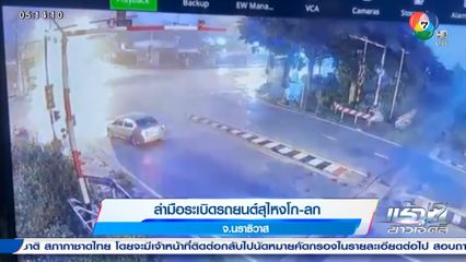 ล่ามือระเบิดรถยนต์สุไหงโก-ลก จ.นราธิวาส