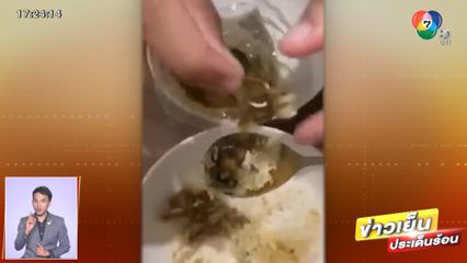 เจ้าของร้านขอโทษ หลังลูกค้าเจอตัวเบ็ดในท้องปลา ยันไม่ได้ตั้งใจ เป็นเหตุสุดวิสัย 