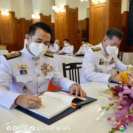 เศรษฐา ทวีสิน นำคณะพรรคเพื่อไทย ลงนามถวายพระพร