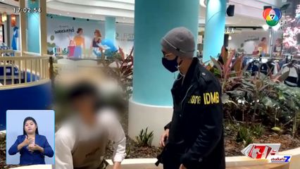 จับบัญชีม้า แก๊งอัปเดตข้อมูลที่ดิน จ.ภูเก็ต ดูดเงิน