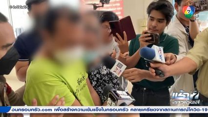 คาด 3 วัน รู้เส้นทางการเงิน คนร้ายลักทารกแรกคลอด จ.นครปฐม