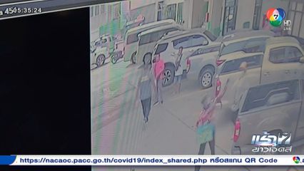 พนักงานเทศบาลสุดกร่าง ทำร้ายเพื่อนร่วมงาน จ.สระบุรี