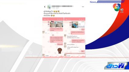 เรียกสอบนายจ้าง กรณีไม่ให้ลาไปดูแลแม่ป่วยหนัก