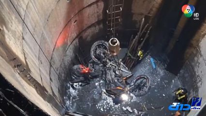 หนุ่มชาวเมียนมา ขี่รถ จยย.ตกท่อร้อยสายไฟ กลางกรุงได้รับบาดเจ็บ