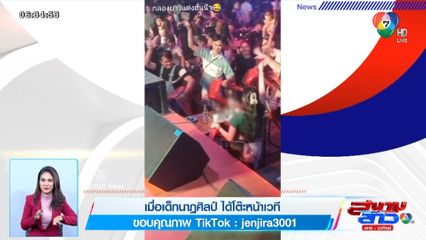 ภาพเป็นข่าว : งานนี้ต้องไม่ให้เสียชื่อ! เมื่อเด็กนาฏศิลป์ ได้โต๊ะหน้าเวที