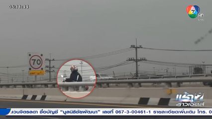 ขี่รถ จยย.ย้อนศรกันแบบนี้ก็ได้หรือ จ.พระนครศรีอยุธยา