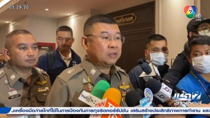 สำรวจเส้นทาง ทักษิณ เข้าสู่กระบวนการยุติธรรม