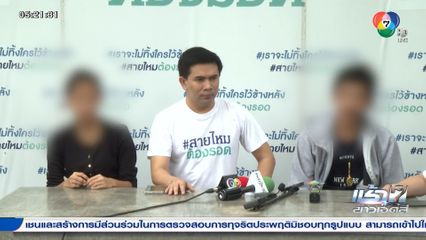 พ่อ-แม่ น้องเอวา อธิบายสาเหตุ ยกลูกให้คนอื่นเลี้ยง