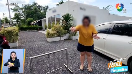 วันนี้มีอะไร : โจรระบาด อาละวาดเกลื่อนเมือง