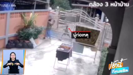 โมโหตัดต้นไม้ พี่สะใภ้คว้ามีดไล่ฟันเจ็บสาหัส