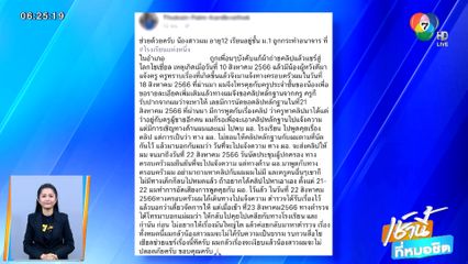 พี่ร้องน้องสาว ม.1 ถูกเพื่อนบังคับแก้ผ้า-ถ่ายคลิป