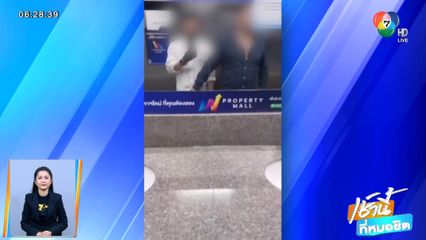 อดีตมือกลองคณะตลกดัง ถูกหนุ่มลวนลามจับเป้า