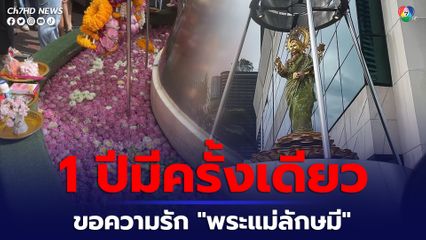 1 ปีมีครั้งเดียว วันวาราลักษมี วรัทตัม บูชา"พระแม่ลักษมี"