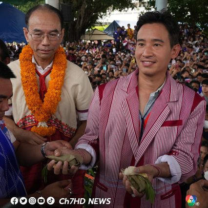 พิธา ร่วมประเพณีผูกข้อมือเรียกขวัญเดือนเก้า (กี่จึลาคุปุ) ของพี่น้องชาติพันธุ์ชาวชาวปกาเกอะญอ