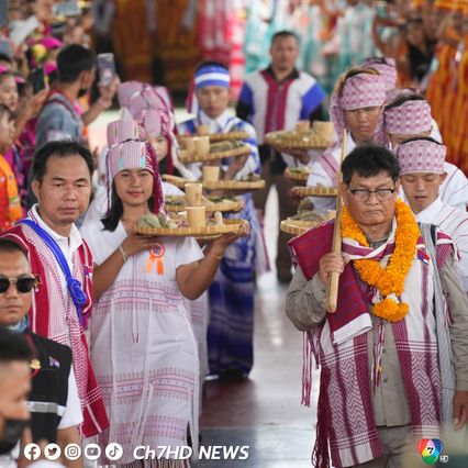 พิธา ร่วมประเพณีผูกข้อมือเรียกขวัญเดือนเก้า (กี่จึลาคุปุ) ของพี่น้องชาติพันธุ์ชาวชาวปกาเกอะญอ