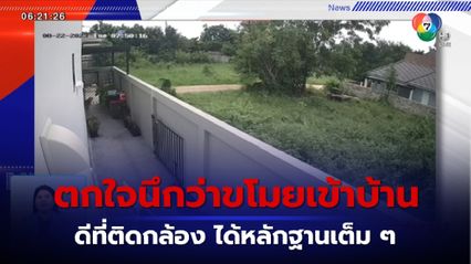 ภาพเป็นข่าว : ตกใจนึกว่าขโมยเข้าบ้าน ที่แท้ตัวการคือเต่าซูคาต้า