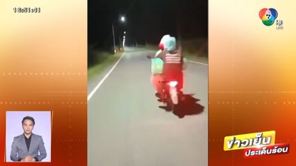 ลุ้นระทึก! ไล่ล่าโจรขโมยถังก๊าซ จ.นครนายก