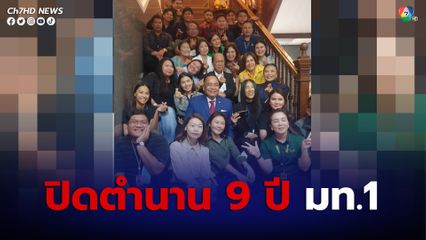 “บิ๊กป๊อก” ร่วมทานข้าวเที่ยงนักข่าวอำลาตำแหน่ง ฝากสื่อนำเสนอข่าวไม่ให้เกิดความขัดแย้ง