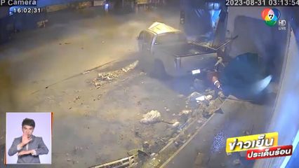 รถกระบะซิ่งหลบหมา ชนร้านกาแฟ ตาย 2 คน จ.ชลบุรี