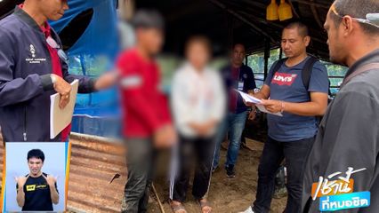 บุกรวบผัวเมีย บุกสาดน้ำกรด 'น้องอั้ม' นักเรียน ม.6 หนีซุกสวนมะม่วง