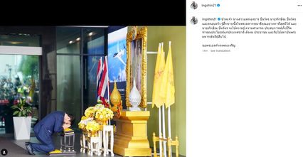 อภัยลดโทษ ทักษิณ อุ๊งอิ๊ง โพสต์ ซาบซึ้งในพระมหากรุณาธิคุณอย่างหาที่สุดมิได้