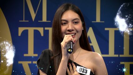 ร่วมส่งใจเชียร์สาวงาม ผู้เข้าประกวด Miss Thailand World 2023