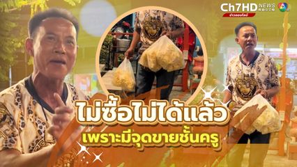 พ่อค้าถือถุงพ็อปคอร์นหรือข้าวโพดคั่วมาเร่ขาย ร้อง รำเพลงฉ่อยไปด้วย เนื้อเพลงลูกค้าฟังแล้วยิ้ม อดซื้อไม่ได้