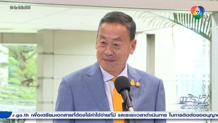 เศรษฐา ขอโทษ ปมโยนปากกา จะระมัดระวังมากขึ้น