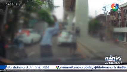 รวบแก๊งโจ๋รุมทำร้าย-ตบทรัพย์อริต่างสถาบัน