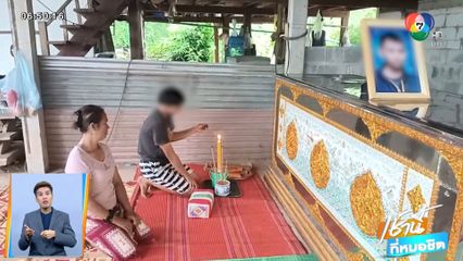 โจ๋เจ้าถิ่นโหด ขี่ จยย.ไล่ฟันวัยรุ่นต่างถิ่น เสียชีวิต 1 คน จ.ชัยภูมิ