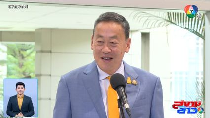 เศรษฐา จ่อรื้อรังนกกระจอก ห้องทำงานเก่าแก่ของสื่อฯ