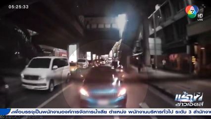 ชาวเน็ตวิจารย์ยับ เหตุรถเก๋งขับจี้ท้ายรถพยาบาล