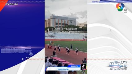 ลีดพร้อม นำเชียร์กีฬามหาวิทยาลัย