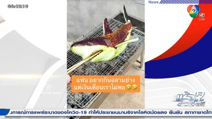 ขายไอเดีย...เปิบพิสดาร ที่เห็นแล้วต้องร้องว้าว