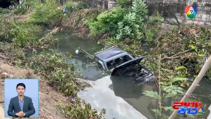 ช่วยนักเรียนนับสิบ หลังรถโรงเรียนตกคูข้างทาง เผยคนขับรถ ดื่มแล้วขับ จ.นนทบุรี