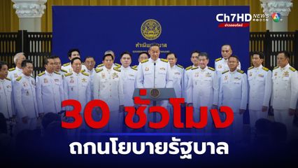 “วันนอร์" เคาะแถลงนโยบายรัฐบาล 11-12ก.ย. ก้าวไกล  ขอ นายกฯ อย่างว้าวุ่น