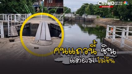 ไรเดอร์ขี่รถ จยย.จะนำอาหารไปส่งลูกค้า แต่เส้นทางที่จะไป ทำเอาอึ้ง!