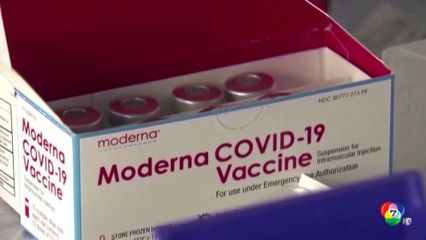 โมเดอร์นา-ไฟเซอร์ เตรียมอัปเกรดวัคซีนป้องกันโควิด-19