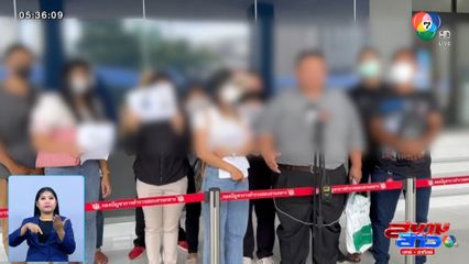 แจ้งเอาผิดแก๊งหลอกดาวน์รถ