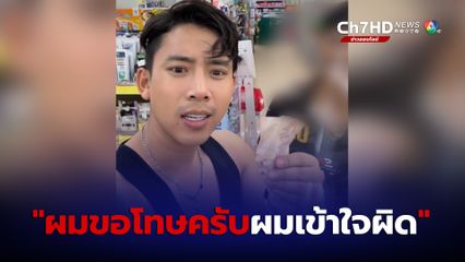 เบิ้ล ปทุมราช เกิดความสงสาร ควักแบงก์พันเลี้ยงของกินหนุ่มปริศนา