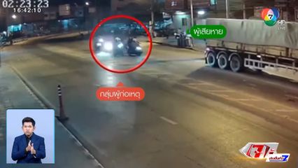 แก๊งโจ๋บุกทำร้ายผู้เสียหาย ถามเรียนที่ไหน? เขตบางขุนเทียน กทม.