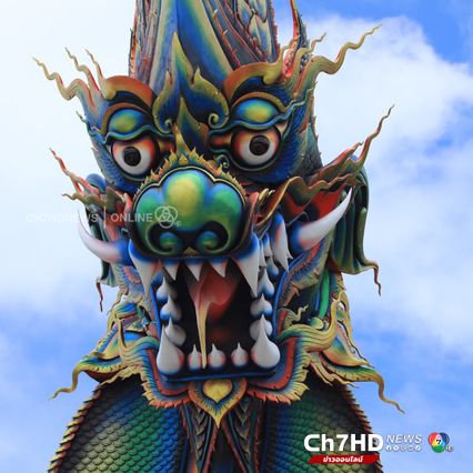 ใหญ่ที่สุดในไทย  รูปปั้นพญานาควัดถ้ำแจง จัดพิธีบวงสรวงอลังการ คนร่วมงานกว่า 2,000 คน