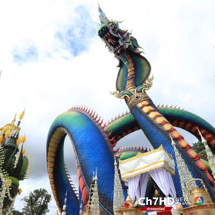 ใหญ่ที่สุดในไทย  รูปปั้นพญานาควัดถ้ำแจง จัดพิธีบวงสรวงอลังการ คนร่วมงานกว่า 2,000 คน