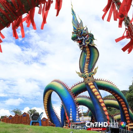 ใหญ่ที่สุดในไทย  รูปปั้นพญานาควัดถ้ำแจง จัดพิธีบวงสรวงอลังการ คนร่วมงานกว่า 2,000 คน