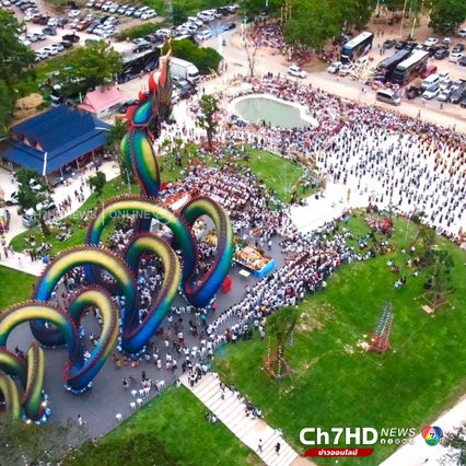 ใหญ่ที่สุดในไทย  รูปปั้นพญานาควัดถ้ำแจง จัดพิธีบวงสรวงอลังการ คนร่วมงานกว่า 2,000 คน