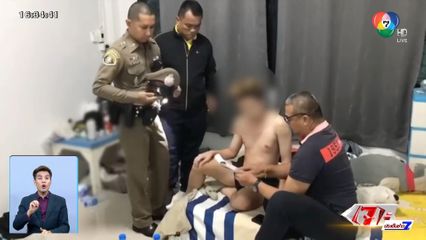 รวบหนุ่มลวงสาวผ่านแอปฯ หาคู่ ฉกทรัพย์