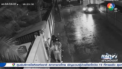 สาวหัวร้อน เติมน้ำมันไม่ได้ ทุบตู้เติมน้ำมันเสียหาย จ.สมุทรปราการ