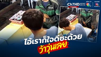 พ่อค้าขายข้าวนึ่งอบไอน้ำ เจอไรเดอร์มาเรียกคะแนนความสงสาร ไม่มีเงิน ขอนำหูฟังมาแลกเงิน นัดจะเอาเงินมาคืน แต่ยังไม่มา