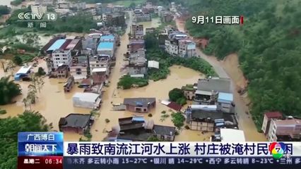 เกิดน้ำท่วมที่จีน มีผู้เสียชีวิตแล้ว 7 คน